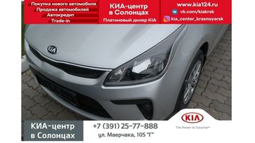  Kia Rio 2019 , 794900 , 